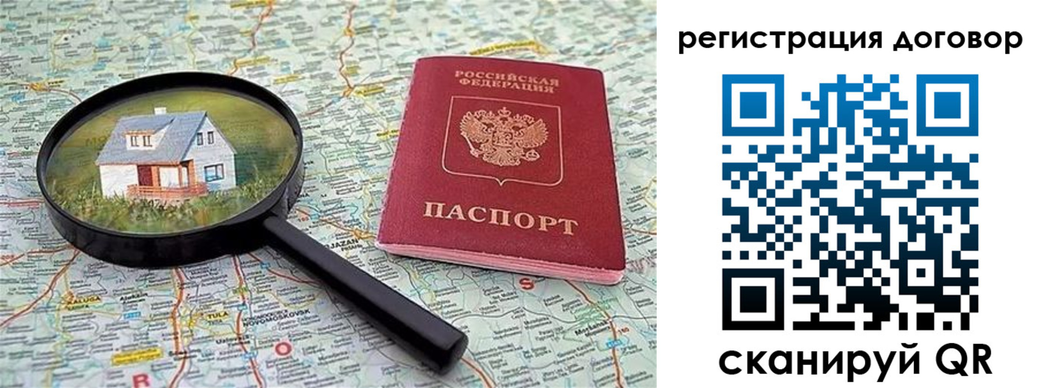 временная регистрация поиск в Башкортостане