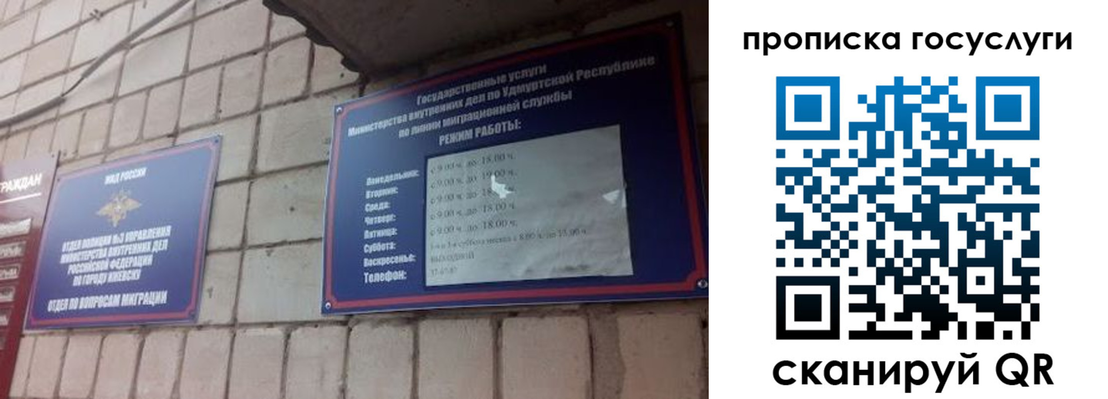 временная регистрация поиск в Башкортостане